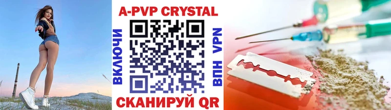 Купить  Кунгур  Alfa_PVP Crystall 