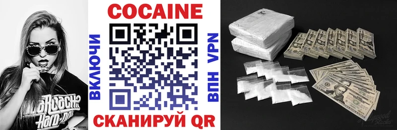 Кокаин VHQ  Купить где  Кунгур 