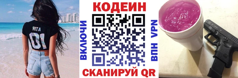Купить  Кунгур  Кодеин напиток Lean (лин) 