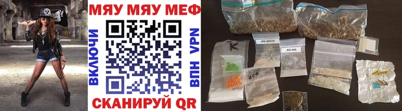 Купить закладки  Кунгур  Мефедрон мяу мяу 